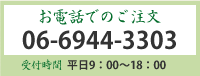 �����äǤΤ���ʸ�����ջ��֡�ʿ��9:00��18��00